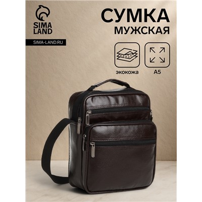 Сумка мужская через плечо на молнии, 3 наружных кармана, 24×11×20 см, коричневая