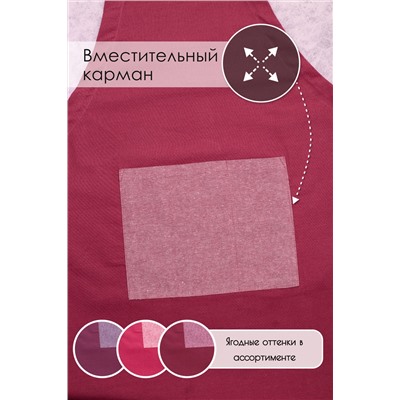 Фартук №GL941