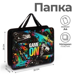 Папка для труда, А4, пластиковая, 33×26×7.5 см, Game