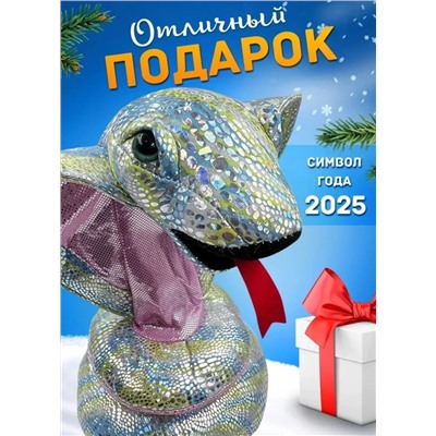 Интерактивная игрушка танцующая и поющая Змея- Кобра, серебристая