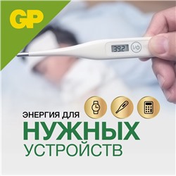 Батарейка алкалиновая GP, 186-10BL (Аналоги: LR43, G12, V12GA, 186), 1.5 В, блистер, 10 шт.