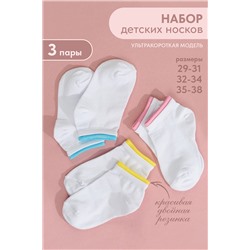 Носки детские Эффект (набор 3 пары)