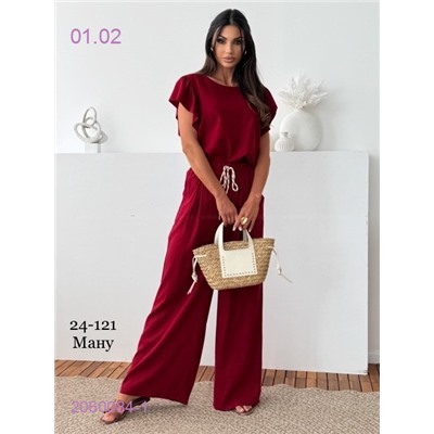 Костюм 2060084-1