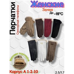 Перчатки #23071813
