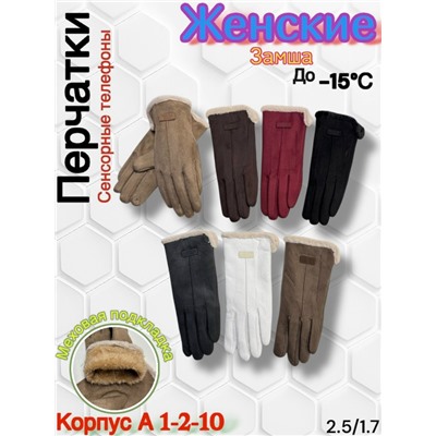 Перчатки #23071813
