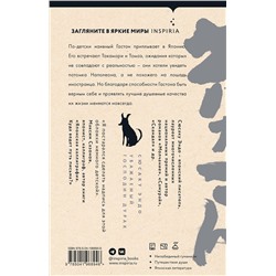Эксмо Сюсаку Эндо "Уважаемый господин дурак"