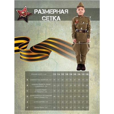 BATIK Костюм