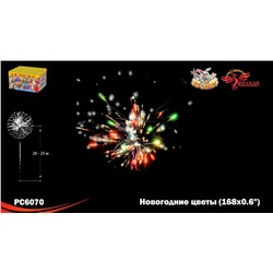Фейерверк РС6070 Новогодние цветы (0,6" х 168)