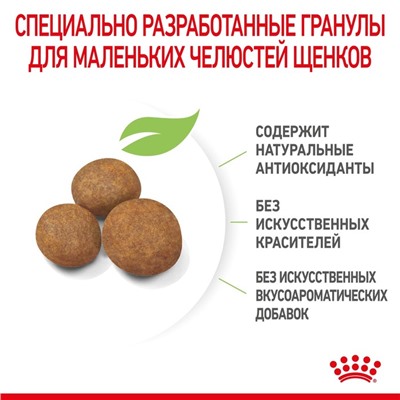 Сухой корм RC Maxi Junior для щенков крупных пород, 15 кг