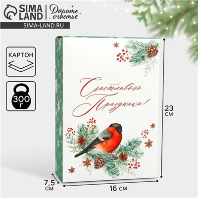 Коробка подарочная новогодняя складная «Счастливого праздника», 16×23×7.5 см