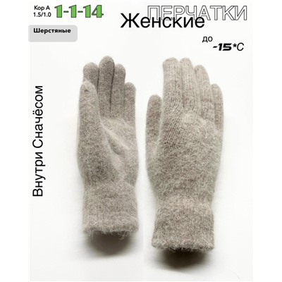 Перчатки #23057745