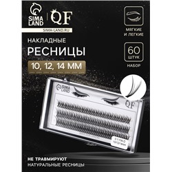 Набор накладных ресниц «Ласточкин хвост», пучки, 10, 12, 14 мм, толщина 0.1 мм, изгиб D, 12 D
