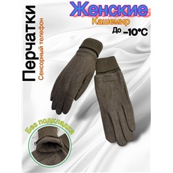 Перчатки #23050509