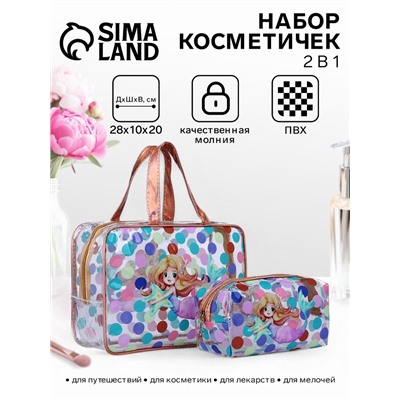 Набор косметичек для бассейна 2 в 1 «Русалка», с рисунком, разноцветный
