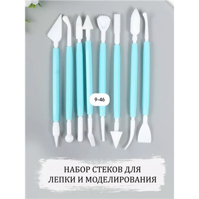 Набор стеков для лепки и моделирования #23018838
