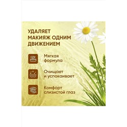 Вода мицеллярная КОСМЕТИКА ИЗ ТУРЦИИ, 1097470