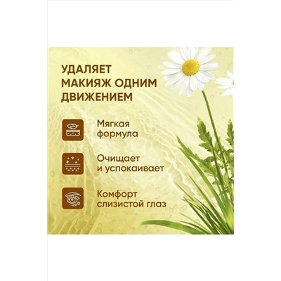 Вода мицеллярная КОСМЕТИКА ИЗ ТУРЦИИ, 1097470