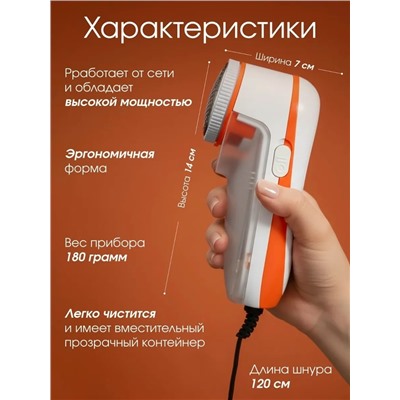 Машинка для удаления катышков #23307443