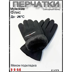 Перчатки #23100781