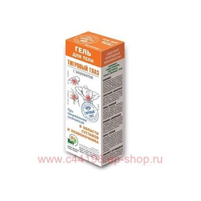 Тигровый Глаз гель для тела туба С бишофитом для суставов 75 мл(срок до 08.25)