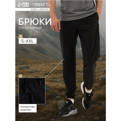 Брюки мужские Resport, р. 46, цвет чёрный, спортивные