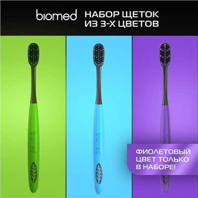 Зубные щетки Biomed black, набор 3 шт.