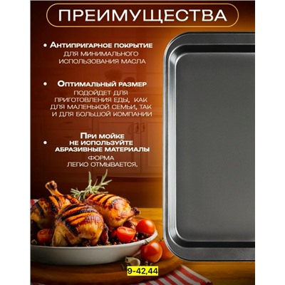 Поднос #23116012