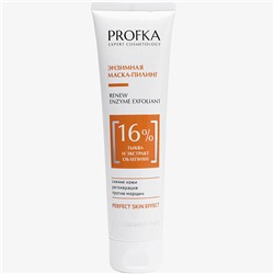 PROFKA Perfect skin Энзимная маска-пилинг RENEW ENZYME EXFOLIANT 100 мл