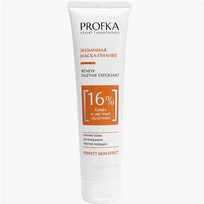 PROFKA Perfect skin Энзимная маска-пилинг RENEW ENZYME EXFOLIANT 100 мл