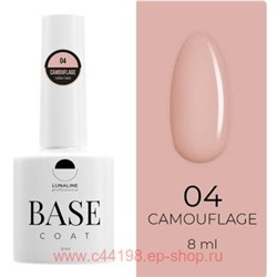 LunaLine Базовое покрытие Camouflage Rubber тон 04 Пыльная роза 8мл