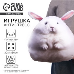 Игрушка антистресс «Кролик»