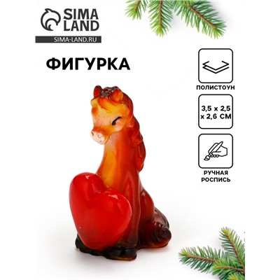 Сувенир новогодний «Лошадь с сердцем 2026», 3.5 см