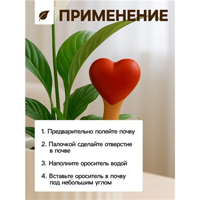 Автополив для комнатных растений «Сердечко», 14×4.6 см, керамика, набор 4 шт., МИКС