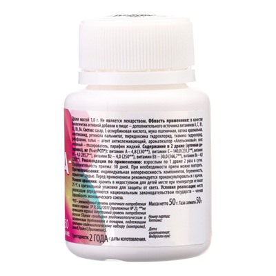 Гексавит «Алтайвитамины», комплекс витаминов А, В1, В2, В3, В6, С, 50 драже по 1 г