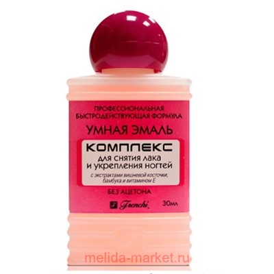 Frenchi Умная Эмаль Комплекс для снятия лака и укрепления ногтей с экстрактами вишни бамбука и витамином Е 30 мл