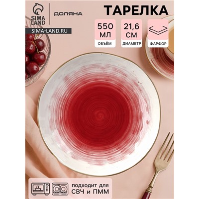 Тарелка глубокая Доляна «Космос», 550 мл, d=21.5 см, фарфор, белая, красная