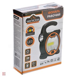 Фонарь рабочий ЧИНГИСХАН, 2 режима