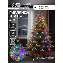 Гирлянда «Нить» 4 м, IP20, прозрачная нить, 40 LED, 2 режима, батарейки AAх3 (нет в комплекте), свечение мульти