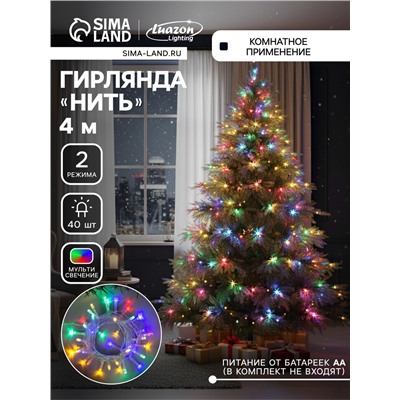 Гирлянда «Нить» 4 м, IP20, прозрачная нить, 40 LED, 2 режима, батарейки AAх3 (нет в комплекте), свечение мульти