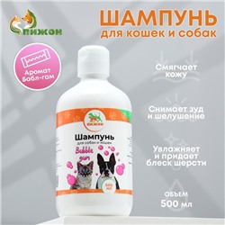 Шампунь «Пижон» для кошек и собак, с ароматом Bubble Gum, 500 мл