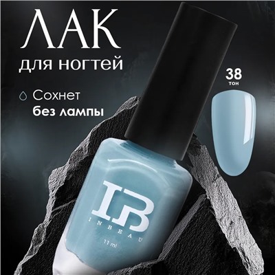INBEAU Лак для ногтей голубой тон 38 11 мл