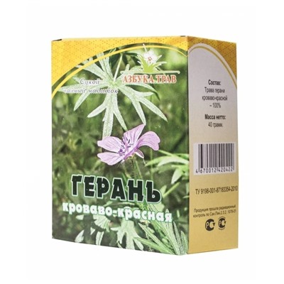 Герань кроваво-красная трава 30 гр.