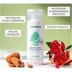 Synergetic Натуральный Тоник для лица матирующий 200 мл 901001