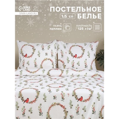 Постельное бельё 1.5-спальное «Этель. Снегири (вид 2)», поплин