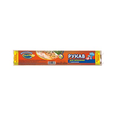 Экономная Celesta Рукав для запекания 3м в п/п пакете