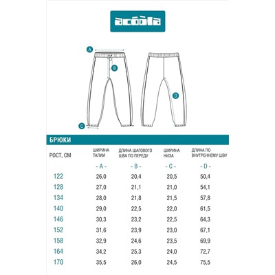 Брюки ACOOLA, 1203127