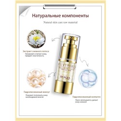 Крем для век с жемчугом Bioaqua