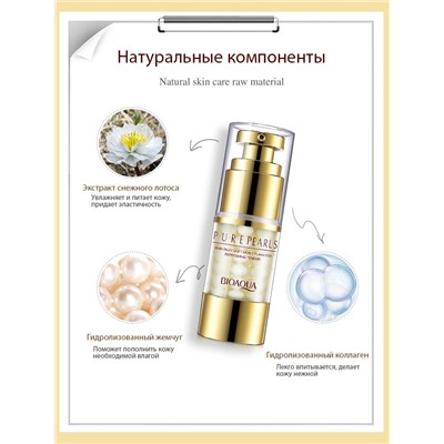 Крем для век с жемчугом Bioaqua