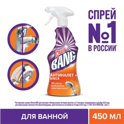 Средство для сантехники Cillit Bang «Антиналёт + блеск», с курком, 450 мл