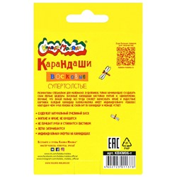 Карандаши восковые СУПЕР толстые увеличенного диаметра  6цв КВКМ06-т вес 130 гр Каляка-Маляка